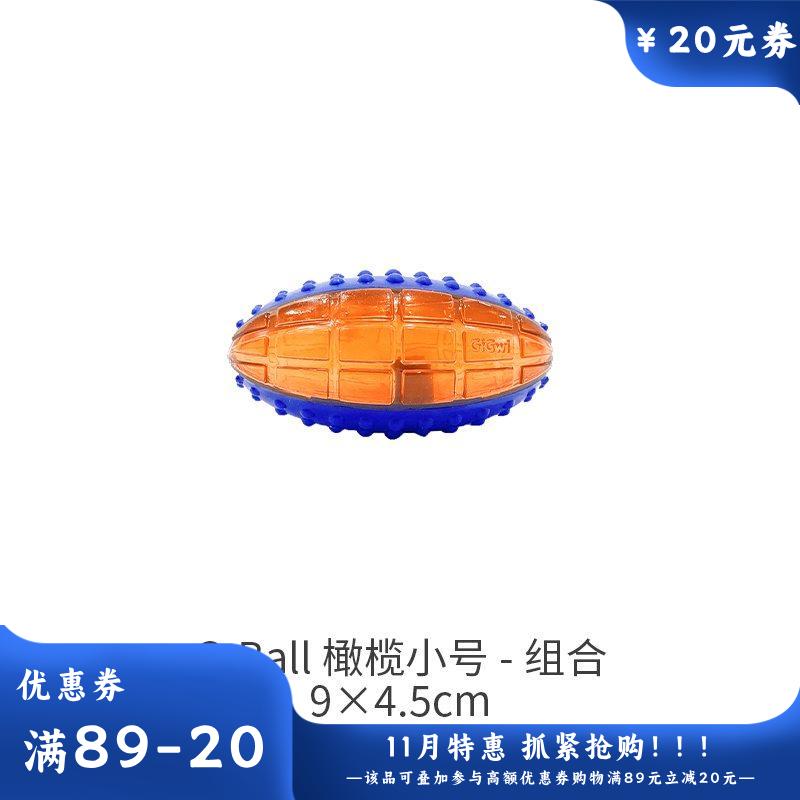 GiGwi贵为 G-Ball橄榄球狗狗玩具 小号-组合