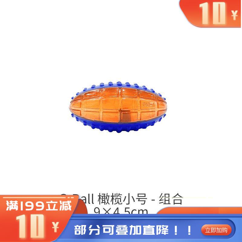 GiGwi贵为 G-Ball橄榄球狗狗玩具 小号-组合
