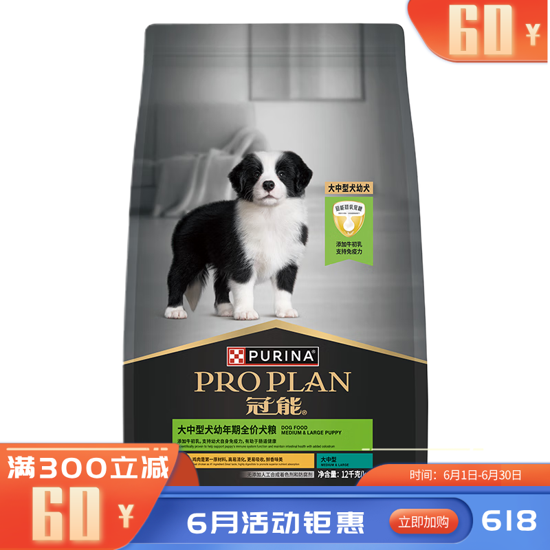 冠能大中型犬幼年期全价犬粮12kg 12kg