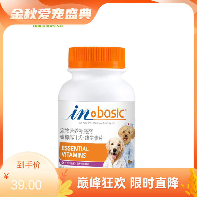 麦德氏 IN-BASIC 犬用维生素片 190g（约380片）