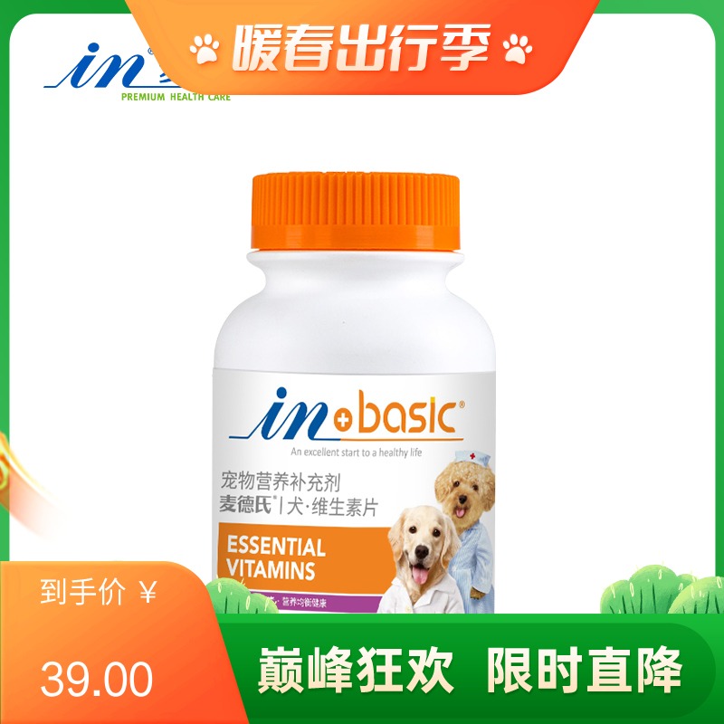 麦德氏 IN-BASIC 犬用维生素片 190g（约380片）