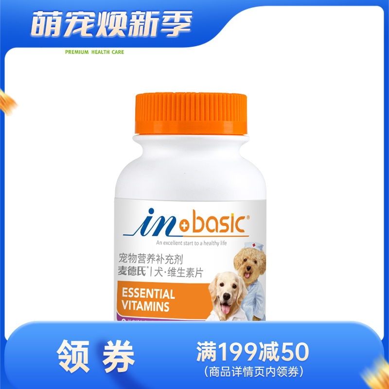 麦德氏 IN-BASIC 犬用维生素片 190g（约380片）