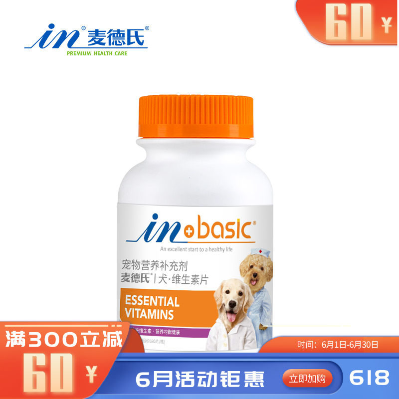 麦德氏 IN-BASIC 犬用维生素片 190g（约380片）