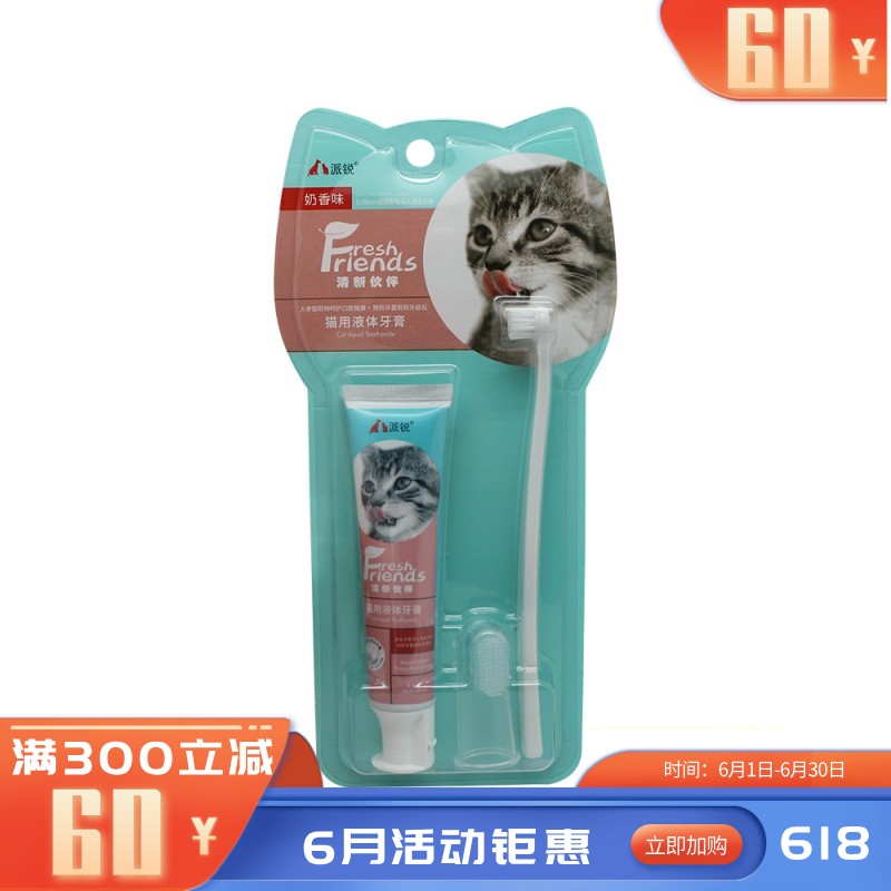派锐 清新伙伴 猫用液体牙膏 45g（奶香味）