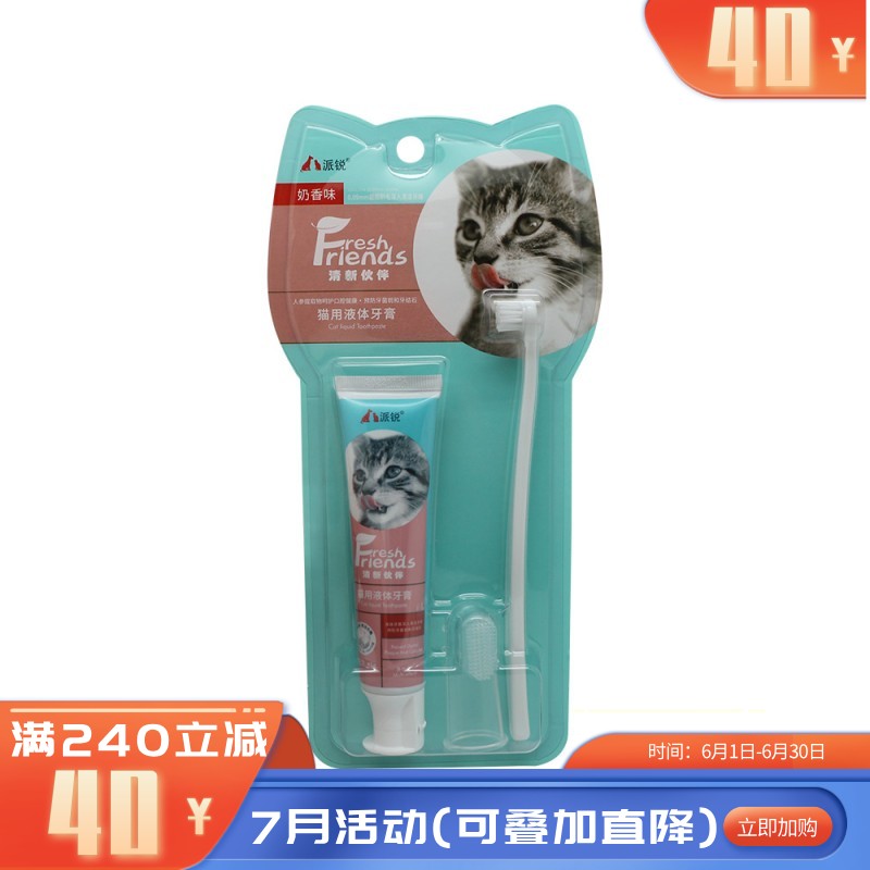 派锐 清新伙伴 猫用液体牙膏 45g（奶香味）