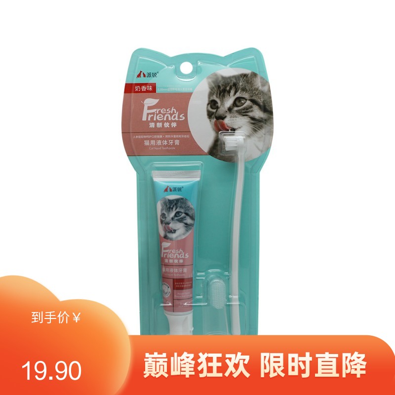 派锐 清新伙伴 猫用液体牙膏 45g（奶香味）