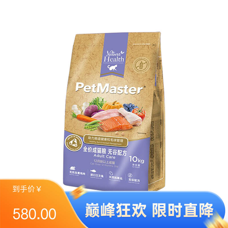 佩玛思特 天然系列 三文鱼果蔬口味无谷成猫粮 10kg