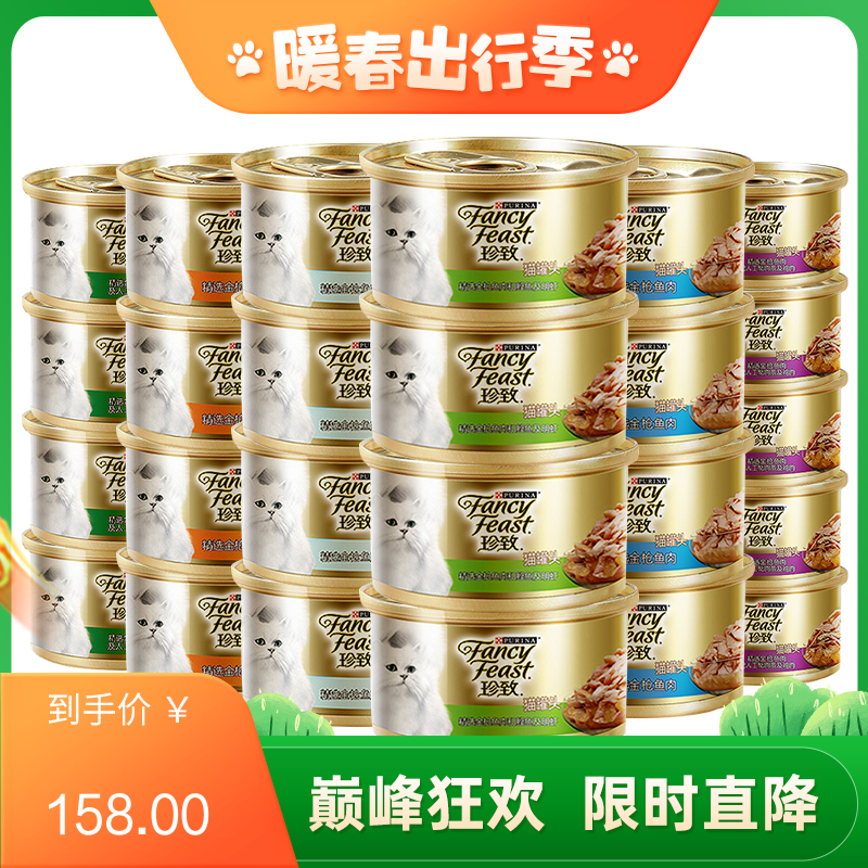 【24罐】珍致宠物零食 星享金装猫罐头礼盒（6种口味） 85g/罐