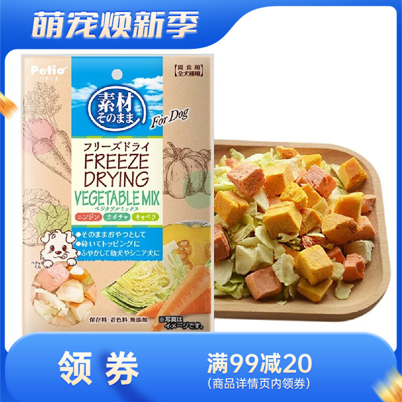 Petio派地奥 犬用冻干什锦蔬菜 20g