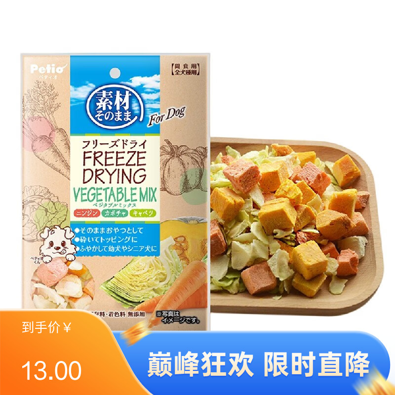 Petio派地奥 犬用冻干什锦蔬菜 20g