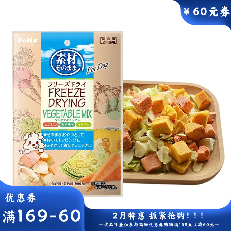 Petio派地奥 犬用冻干什锦蔬菜 20g