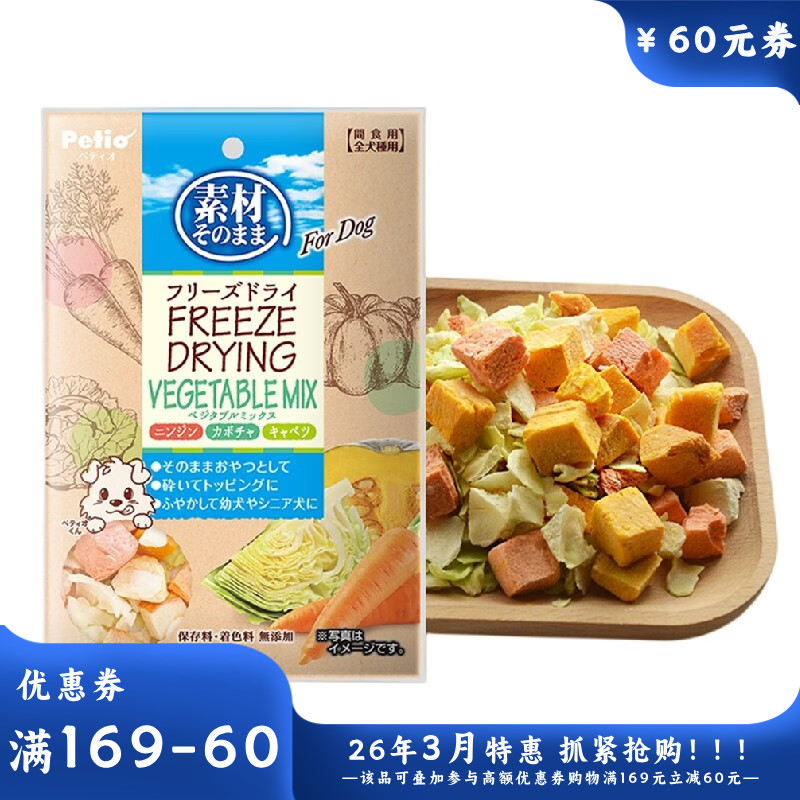 Petio派地奥 犬用冻干什锦蔬菜 20g