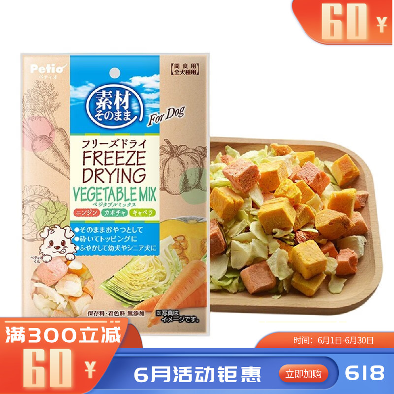 Petio派地奥 犬用冻干什锦蔬菜 20g