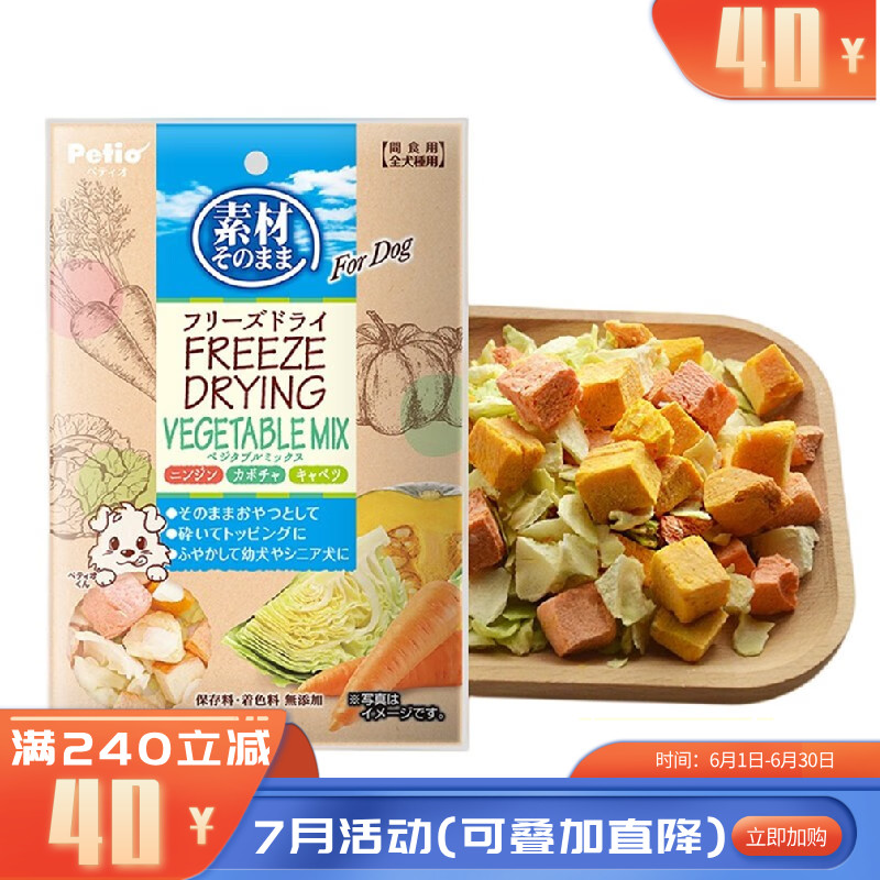 Petio派地奥 犬用冻干什锦蔬菜 20g