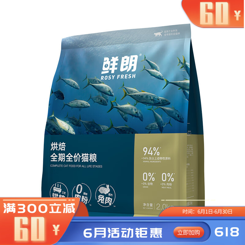 鲜朗烘焙全价全期猫粮兔肉配方 2kg