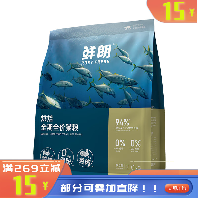 鲜朗烘焙全价全期猫粮兔肉配方 2kg
