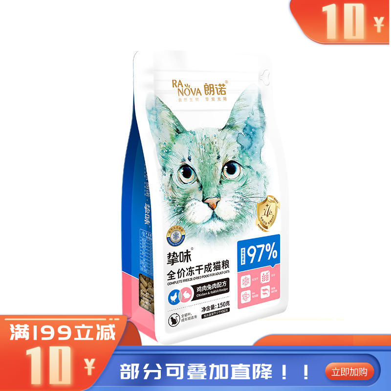 朗诺 挚味系列 鸡肉兔肉配方冻干成猫粮 150g