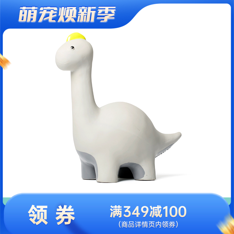 Qmonster怪有趣 天然乳胶宠物恐龙玩具 长颈龙
