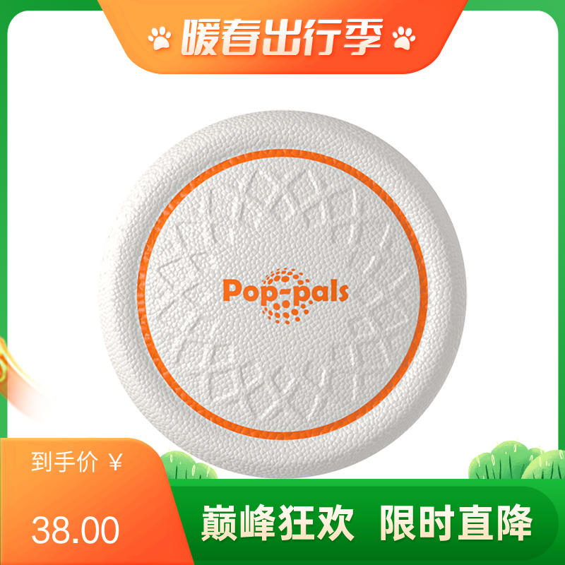 贵为 犬用飞盘 小号