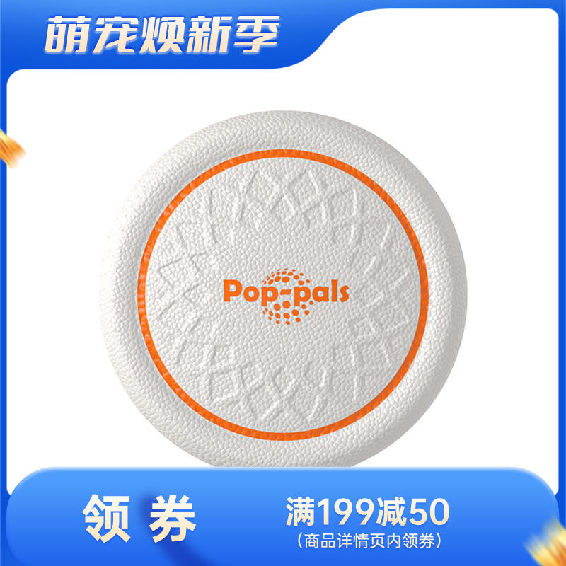 贵为 犬用飞盘 小号