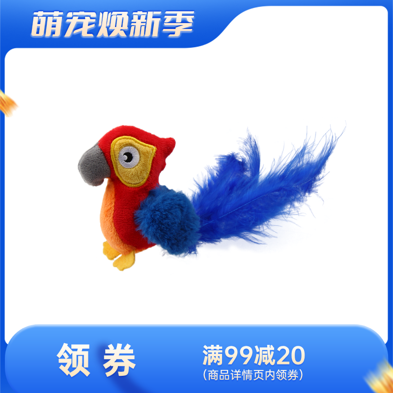 GiGwi贵为 炫律猎物系列 动物造型逗猫玩具 红鹦鹉