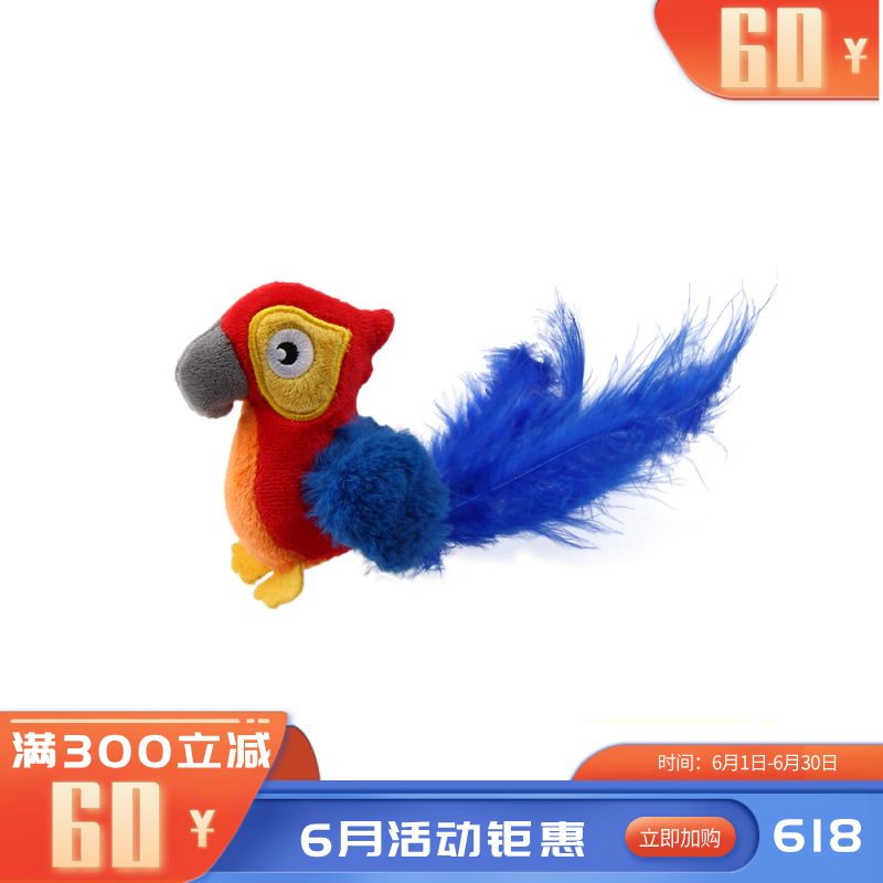 GiGwi贵为 炫律猎物系列 动物造型逗猫玩具 红鹦鹉