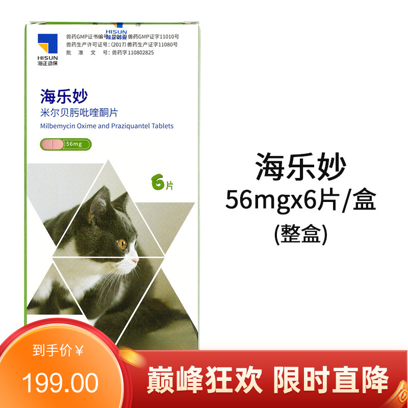海正海乐妙 2-8kg猫用 体内外驱虫药 56mg*6片