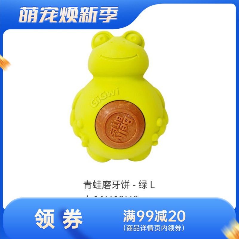 GiGwi贵为 添加磨牙饼狗狗橡胶零食玩具 绿青蛙-L
