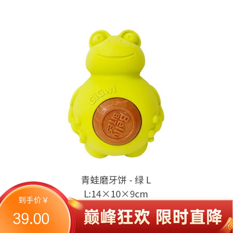 GiGwi贵为 添加磨牙饼狗狗橡胶零食玩具 绿青蛙-L