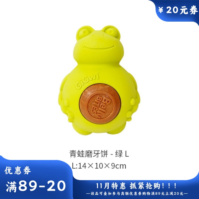 GiGwi贵为 添加磨牙饼狗狗橡胶零食玩具 绿青蛙-L