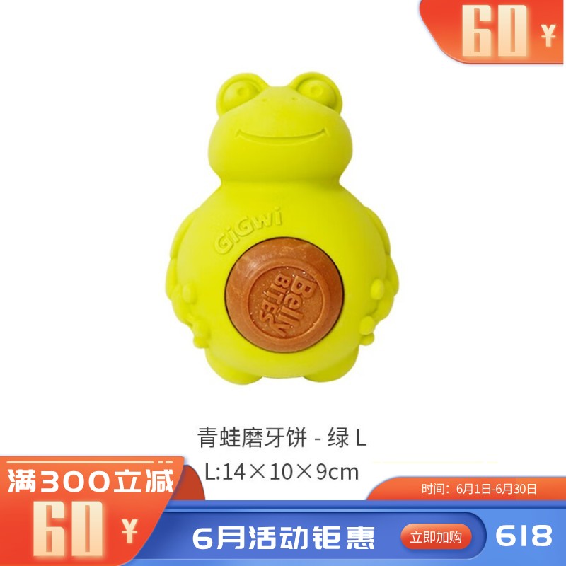GiGwi贵为 添加磨牙饼狗狗橡胶零食玩具 绿青蛙-L