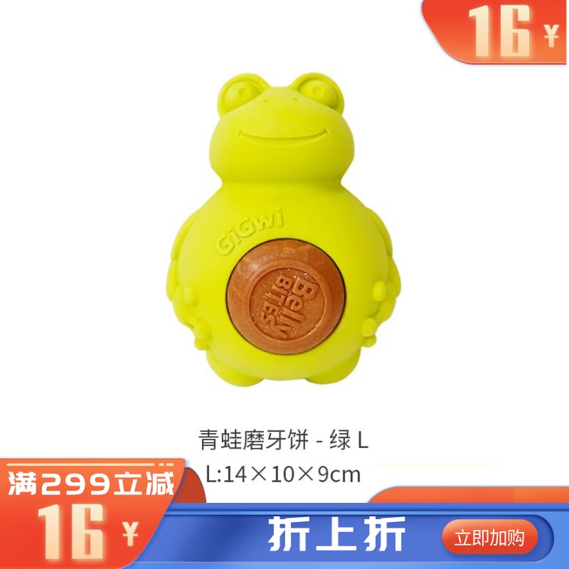 GiGwi贵为 添加磨牙饼狗狗橡胶零食玩具 绿青蛙-L