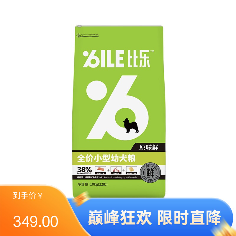 比乐 原味鲜系列 小型幼犬粮 10kg