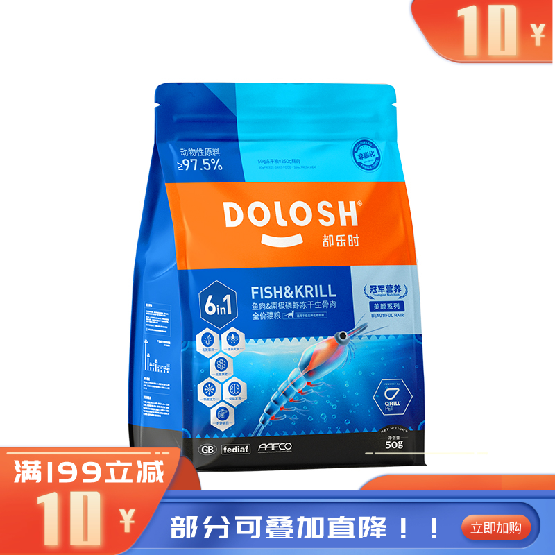 都乐时冻干生骨肉全价猫粮鱼肉&南极磷虾50g 50g