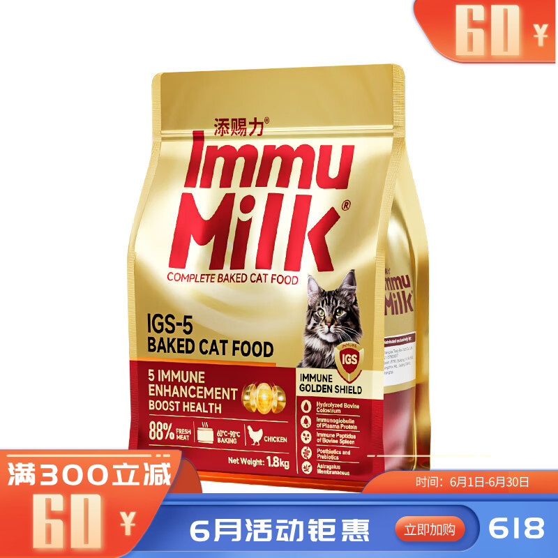 添赐力全价全期免疫烘焙猫粮 1.8KG