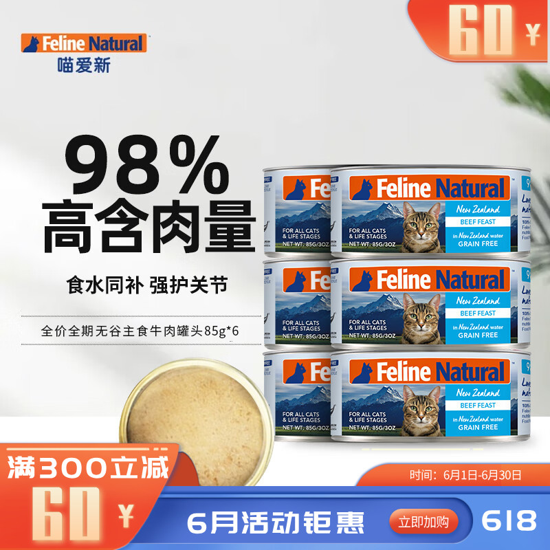 【6罐】K9Feline Natural 羊肉配方天然无谷猫罐 85g/罐