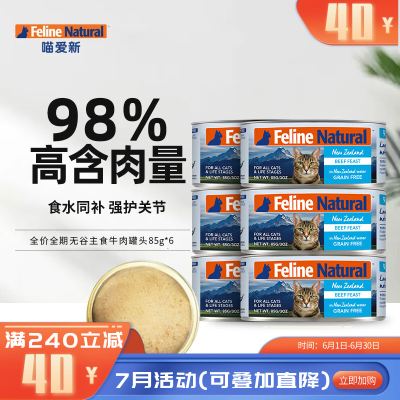 【6罐】K9Feline Natural 羊肉配方天然无谷猫罐 85g/罐