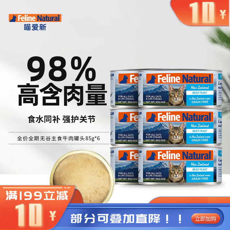 【6罐】K9Feline Natural 羊肉配方天然无谷猫罐 85g/罐