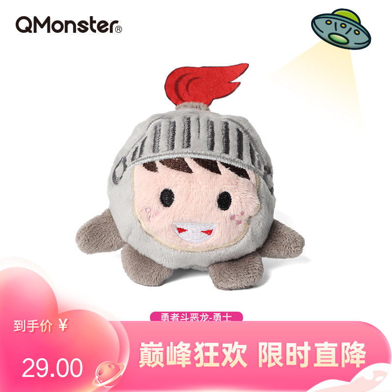 Qmonster怪有趣 童话系列-勇者斗恶龙 狗狗毛绒玩具 勇士