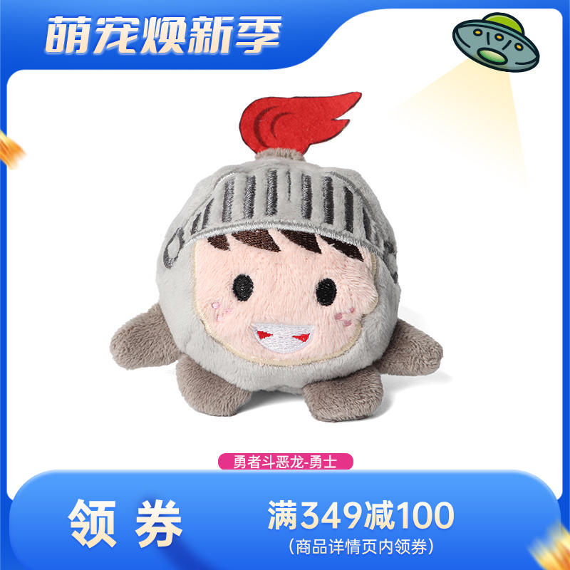 Qmonster怪有趣 童话系列-勇者斗恶龙 狗狗毛绒玩具 勇士