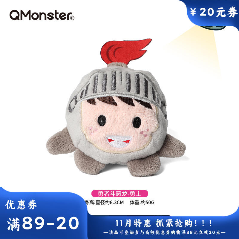 Qmonster怪有趣 童话系列-勇者斗恶龙 狗狗毛绒玩具 勇士
