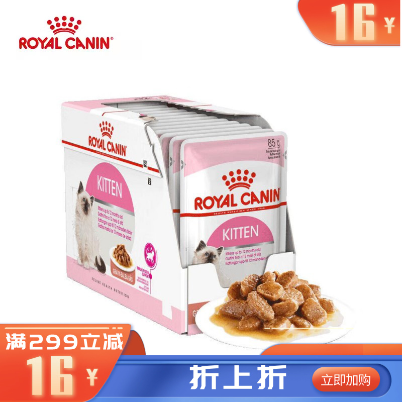 【12袋】皇家 幼年期全价猫粮湿粮 浓汤肉块 85g/袋