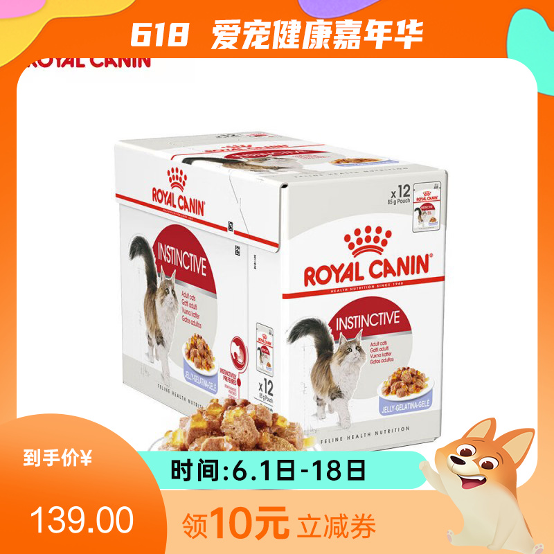 【12袋】皇家 成年期全价猫粮湿粮 啫喱肉冻 85g/袋