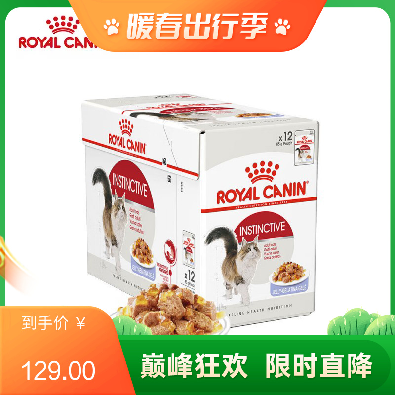 【12袋】皇家 成年期全价猫粮湿粮 啫喱肉冻 85g/袋