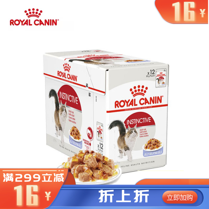 【12袋】皇家 成年期全价猫粮湿粮 啫喱肉冻 85g/袋