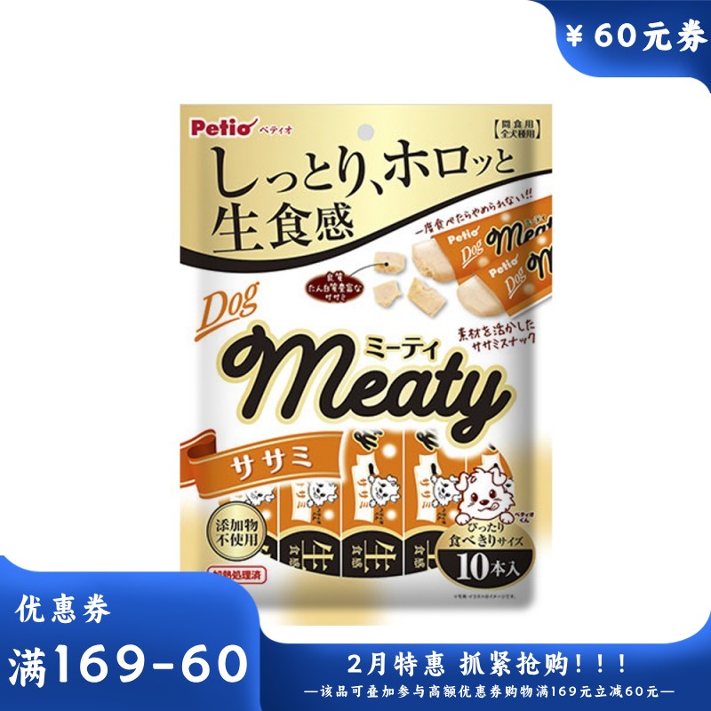 Petio派地奥 Meaty系列 犬用鸡肉慕斯肉条 10支