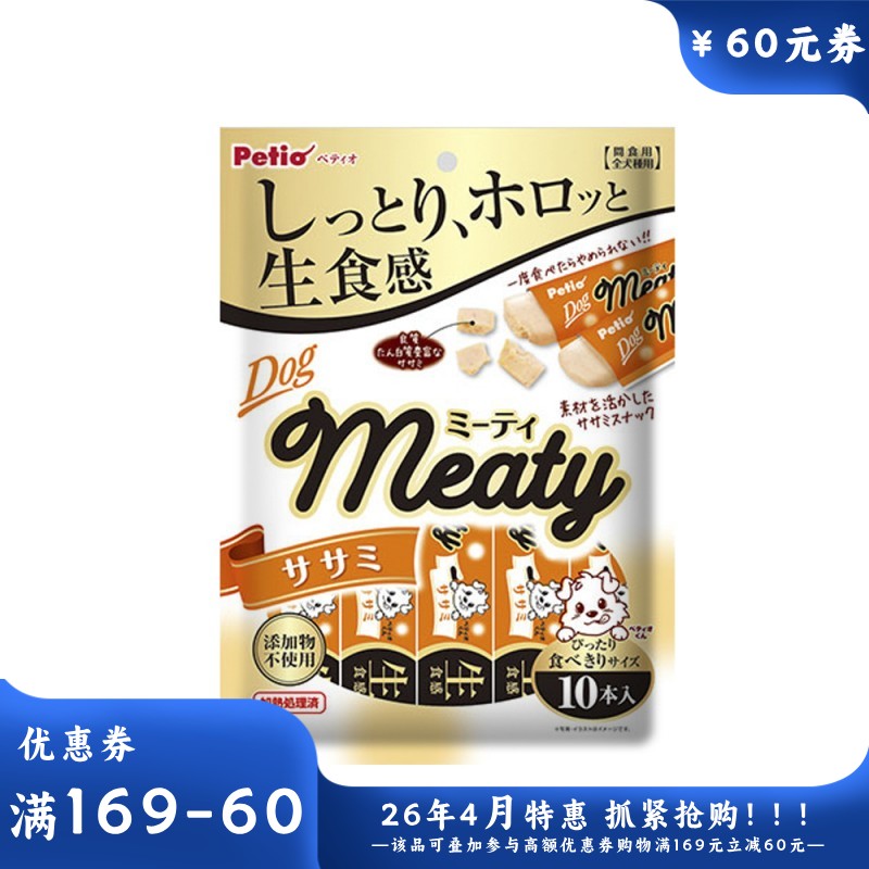 Petio派地奥 Meaty系列 犬用鸡肉慕斯肉条 10支