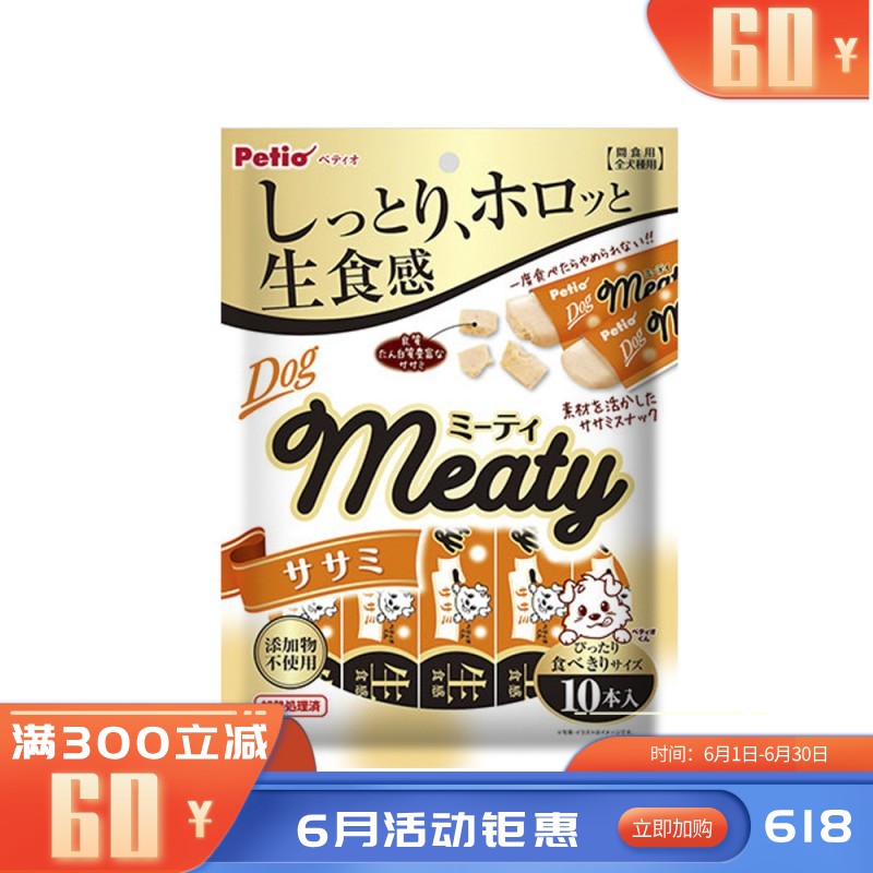 Petio派地奥 Meaty系列 犬用鸡肉慕斯肉条 10支