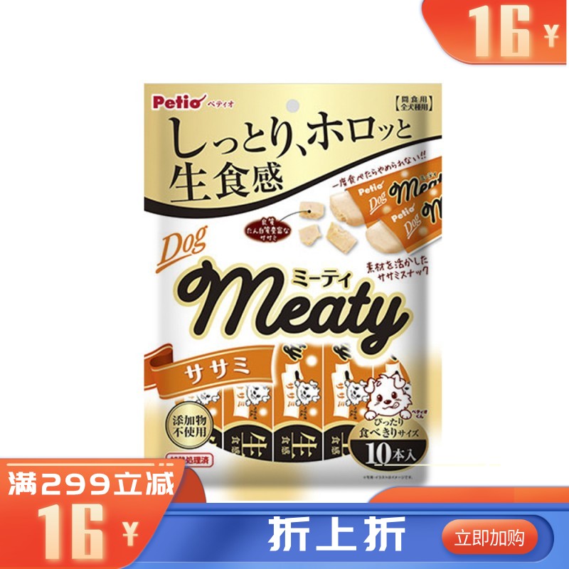 Petio派地奥 Meaty系列 犬用鸡肉慕斯肉条 10支