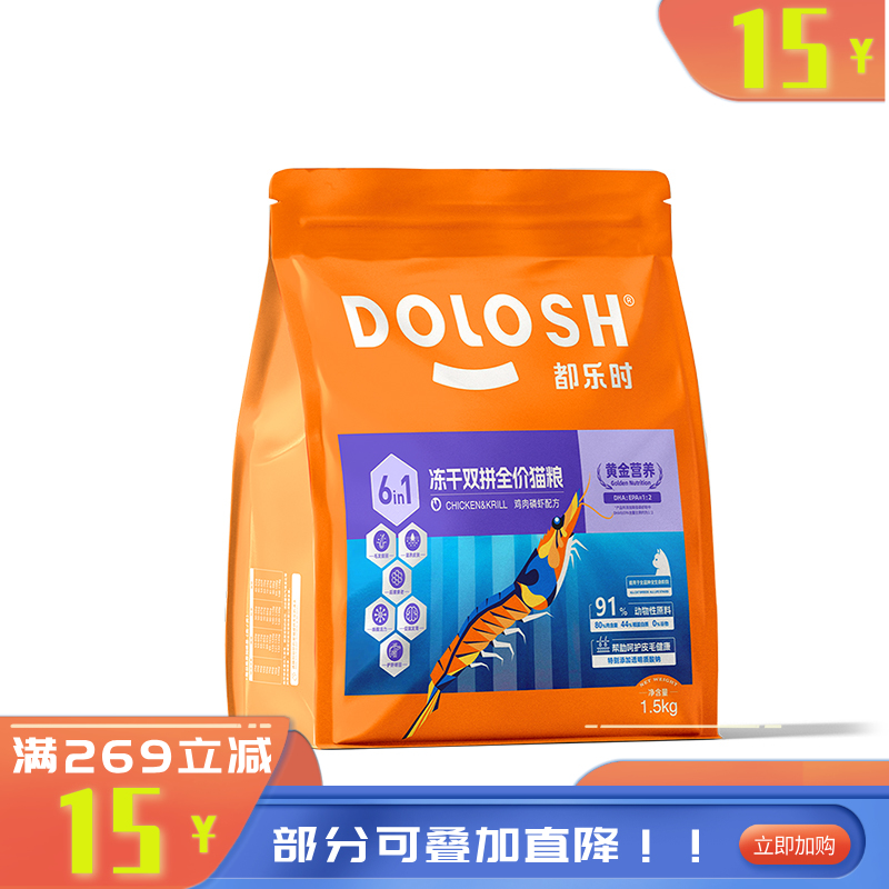 都乐时冻干双拼全价猫粮鸡肉磷虾配方1.5kg 1.5KG